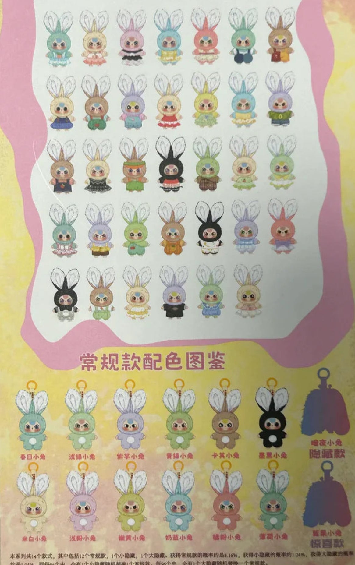 Baby Three Mini Bunny Plush Series Blind Box
