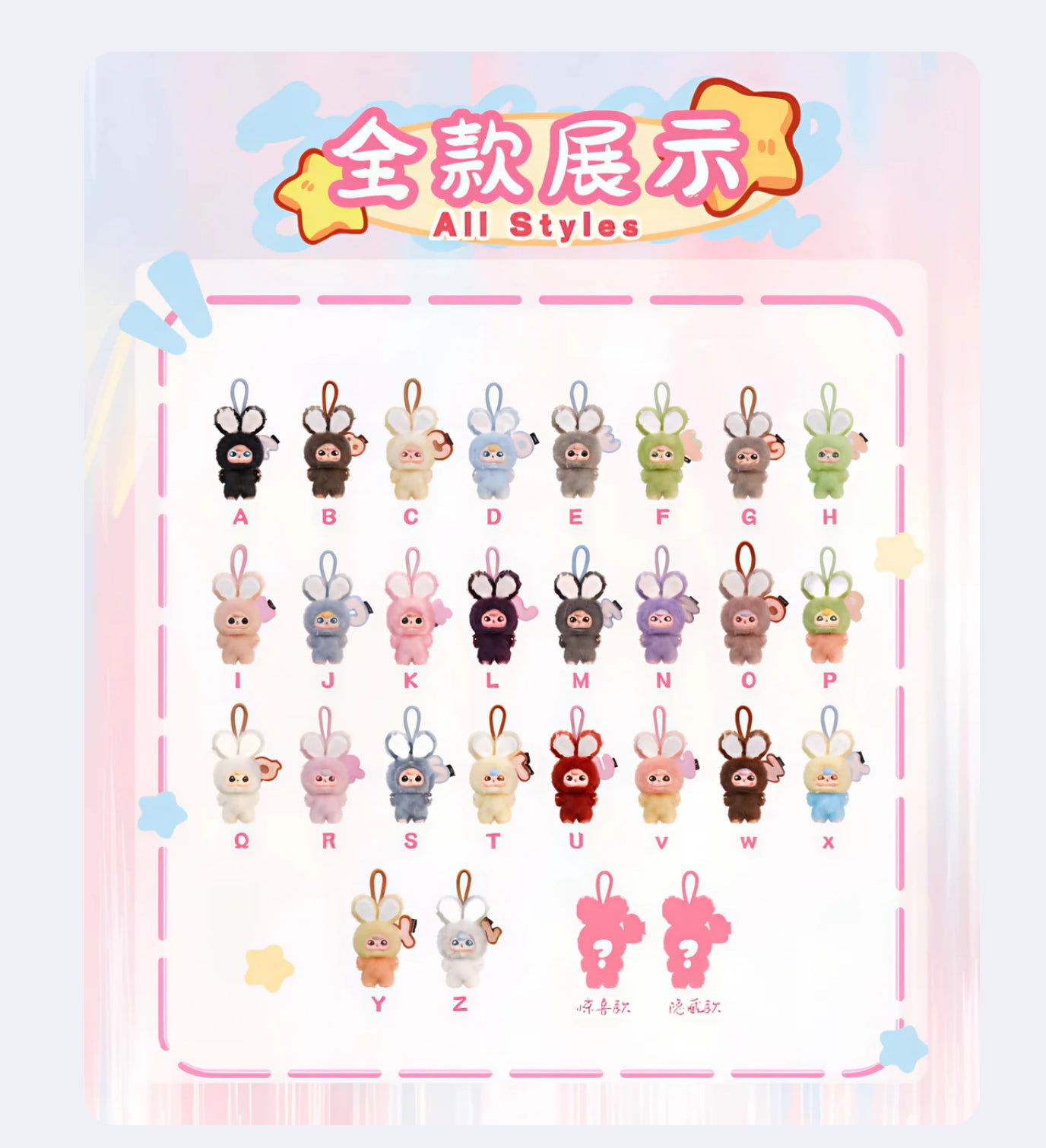 Baby Three Super Mini Letter Plush Series