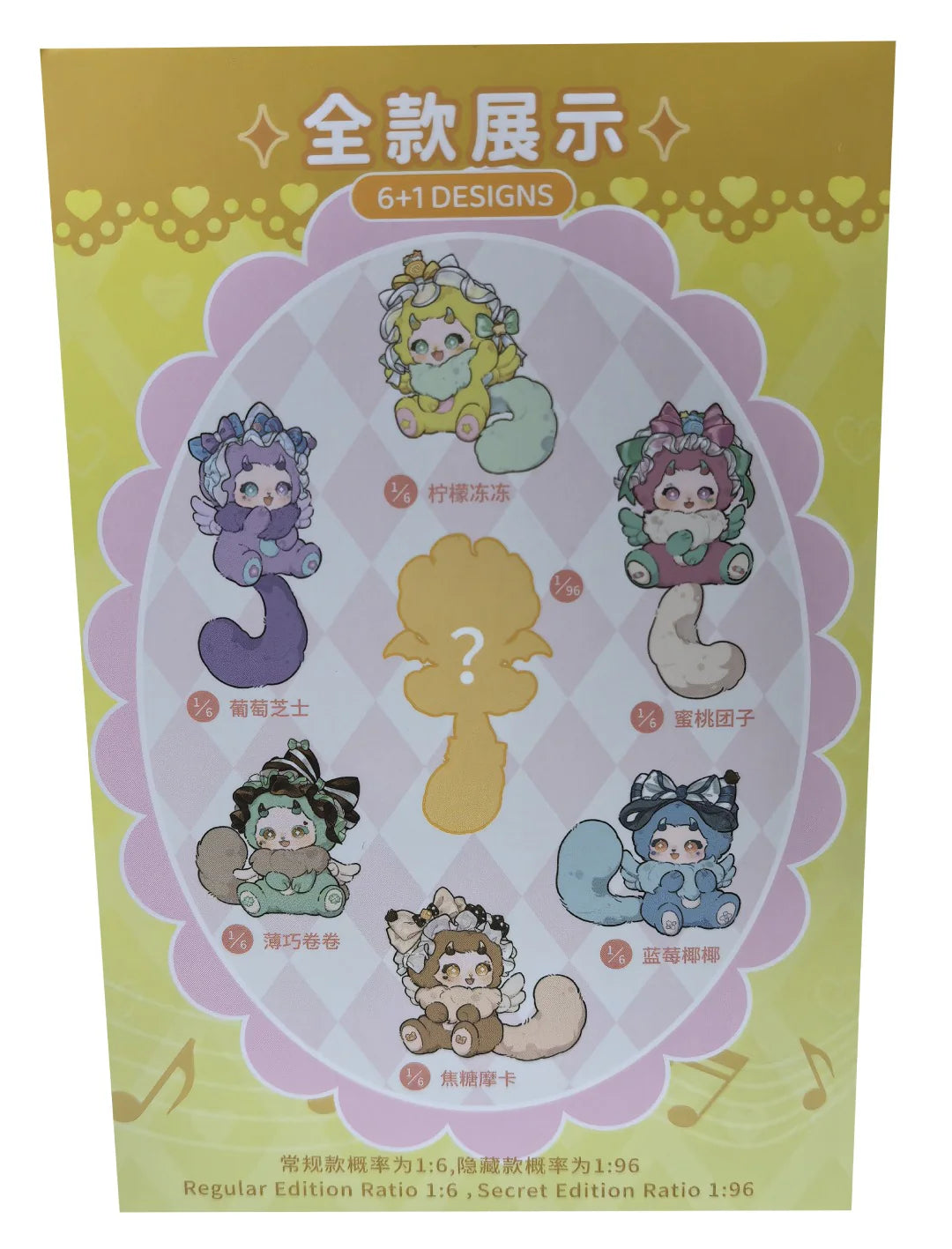 Boboco's Sweetheart Party Series Plush Blind Box