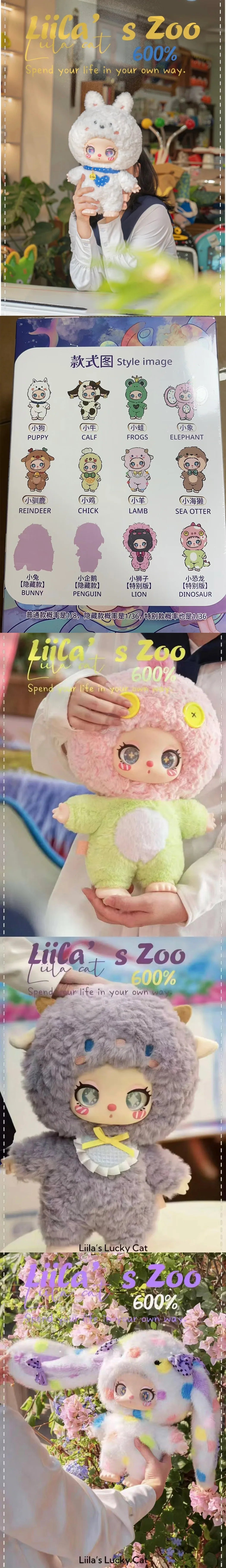 Liila Zoo 600% Series Dolls V1