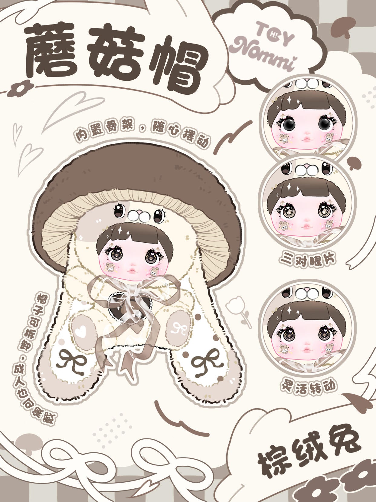 Nommi 400% V2 Mushroom Hat Plush Blind Box