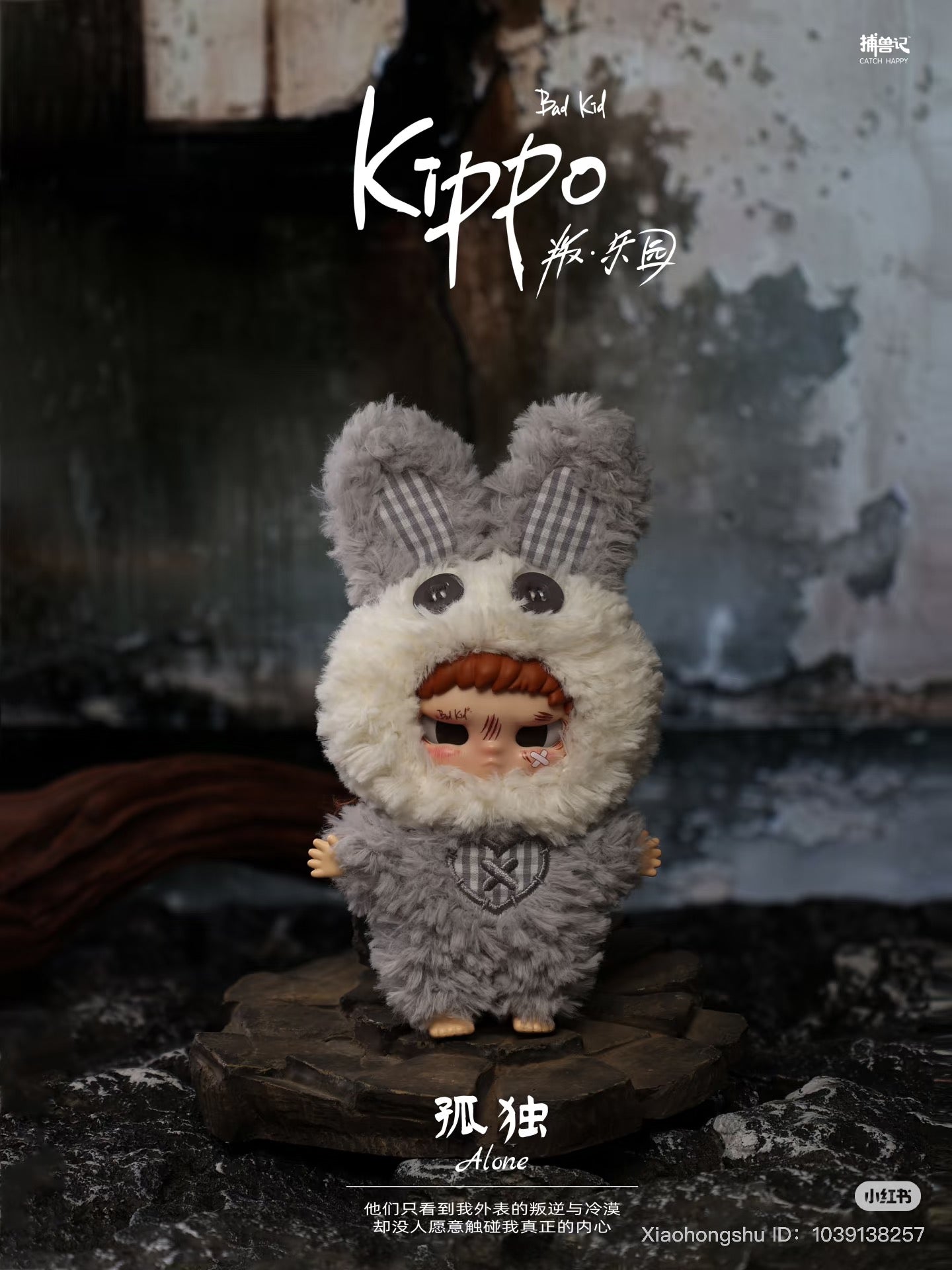 Kippo Bad Kid Rebel Paradise Plush Doll Blind Box