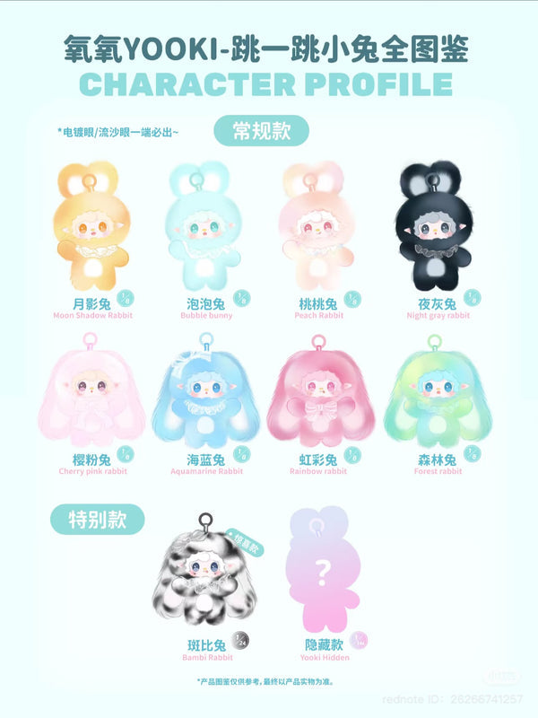 Yooki Hopping Bunny Plush Series toy surprise box Dolls